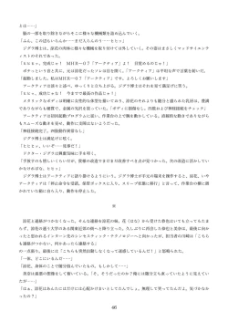 Page 136 of 機械化娘合同誌4