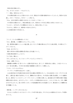 Page 137 of 機械化娘合同誌4