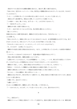 Page 142 of 機械化娘合同誌4