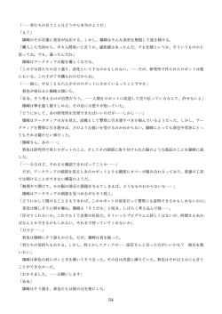 Page 144 of 機械化娘合同誌4