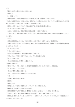 Page 146 of 機械化娘合同誌4