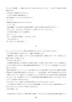 Page 152 of 機械化娘合同誌4