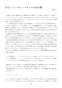 Page 155 of 機械化娘合同誌4