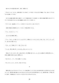 Page 159 of 機械化娘合同誌4