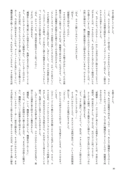 Page 26 of 機械化娘合同誌4