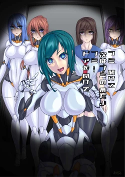 Page 28 of 機械化娘合同誌4