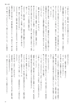 Page 41 of 機械化娘合同誌4