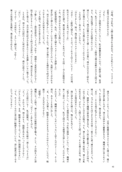 Page 42 of 機械化娘合同誌4