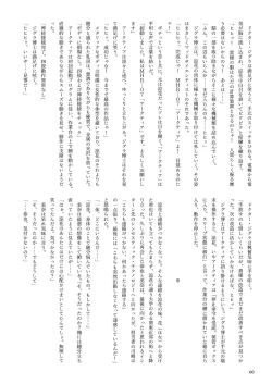Page 60 of 機械化娘合同誌4