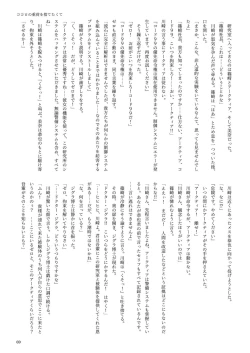 Page 69 of 機械化娘合同誌4