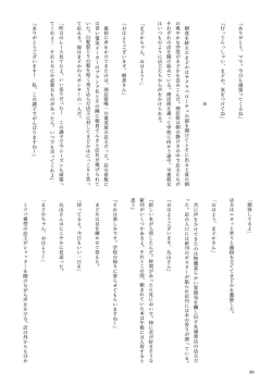 Page 80 of 機械化娘合同誌4