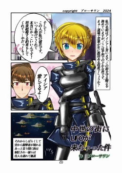 Page 8 of 機械化娘合同誌4