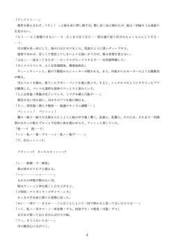 Page 94 of 機械化娘合同誌4