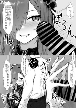 Page 3 of Majo to Tsukaima no Seisei Ruten