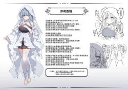 Page 19 of 聖女サマ、むっつりスケベが仇となる １話