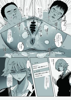 Page 13 of Mamoritai. Soshite、Ochiru