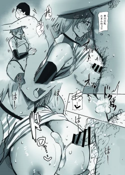 Page 19 of Mamoritai. Soshite、Ochiru