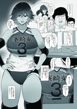 Page 4 of Mamoritai. Soshite、Ochiru