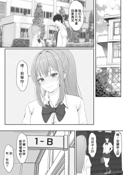 Page 10 of Half Gimai to no Amai Nichijou to Noumitsu Sex