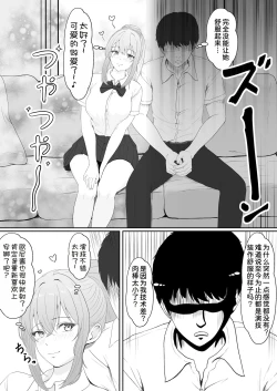 Page 22 of Half Gimai to no Amai Nichijou to Noumitsu Sex