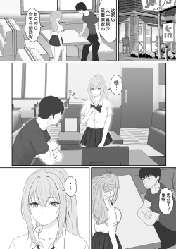 Page 31 of Half Gimai to no Amai Nichijou to Noumitsu Sex