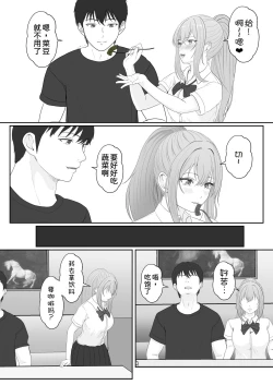 Page 35 of Half Gimai to no Amai Nichijou to Noumitsu Sex