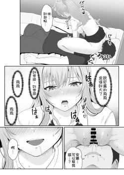 Page 55 of Half Gimai to no Amai Nichijou to Noumitsu Sex