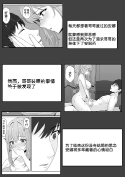 Page 6 of Half Gimai to no Amai Nichijou to Noumitsu Sex