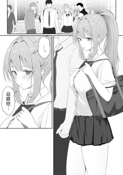 Page 8 of Half Gimai to no Amai Nichijou to Noumitsu Sex