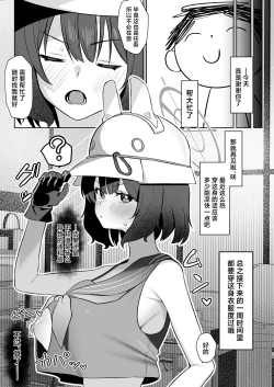 Page 21 of Saimin Hiken Kiroku| 催眠施加记录