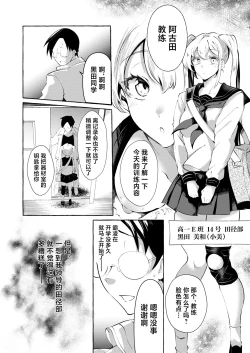 Page 17 of Gyakure Ijime Kiyowa Kyoushi wa Ichigun Joshi no Omocha | 反向欺凌 ～软弱教师成为优秀女子的玩具～