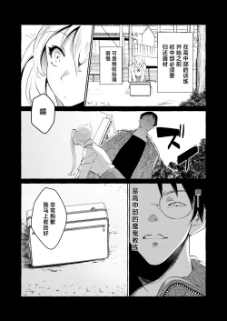 Page 38 of Gyakure Ijime Kiyowa Kyoushi wa Ichigun Joshi no Omocha | 反向欺凌 ～软弱教师成为优秀女子的玩具～