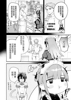 Page 9 of Kimi no Tame no Hotel 2 - HOTEL FOR YOU 2 |  专属您的世外旅馆 2