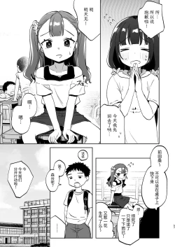 Page 56 of Oji-san to Naisho no Koibito Gokko