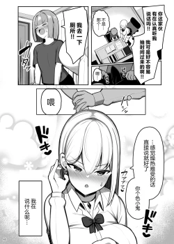 Page 80 of Onee-chan to, Mama to, Honki Koubi. II | 和大姐姐，还有妈妈，认真做爱。II