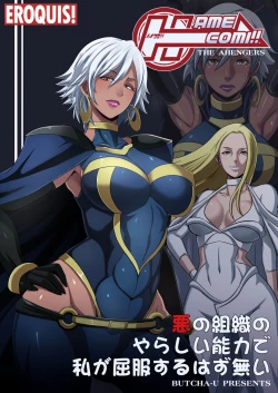 Page 2 of HameComi!!