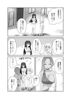 Page 4 of Chikan no Sonzai shinai Subarashii Sekai Umi Hen