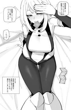 Page 18 of Ochaco｜09/2024 5$ reward