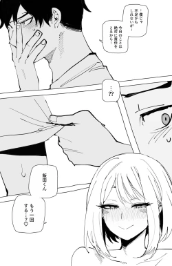 Page 27 of Ochaco｜09/2024 5$ reward