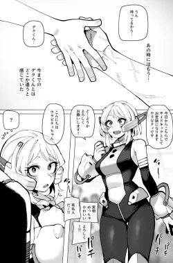 Page 5 of Ochaco｜09/2024 5$ reward