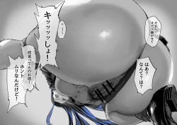 Page 21 of Ganmen Kijoui Shite Morau Hanashi