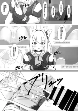 Page 25 of Tsukiyuki no Nuno