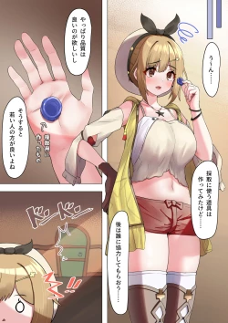 Page 2 of Kusuri to Koukan ni Ryza ga Saishu Sasete Morau Hanashi