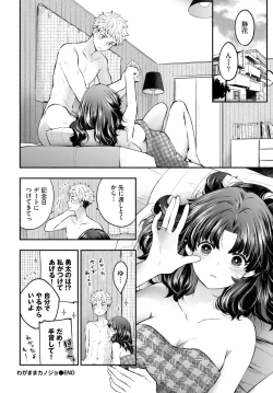 Page 113 of COMIC BAVEL 2024-11