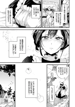 Page 186 of COMIC BAVEL 2024-11