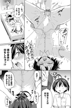 Page 218 of COMIC BAVEL 2024-11