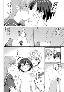 Page 235 of COMIC BAVEL 2024-11