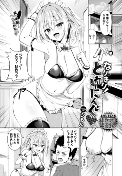 Page 394 of COMIC BAVEL 2024-11