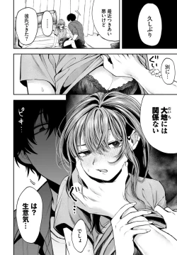 Page 443 of COMIC BAVEL 2024-11