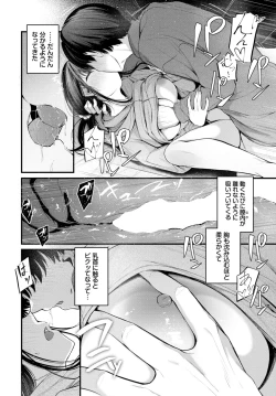 Page 65 of COMIC BAVEL 2024-11